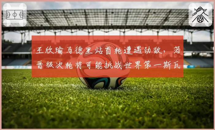 太阳新赛季三巨头磨合存疑，美媒分析比尔下赛季角色将大幅缩减
